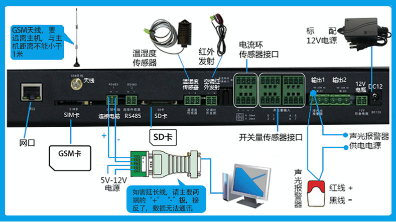 机房环境监控电话报警系统,机房环境监报警系统