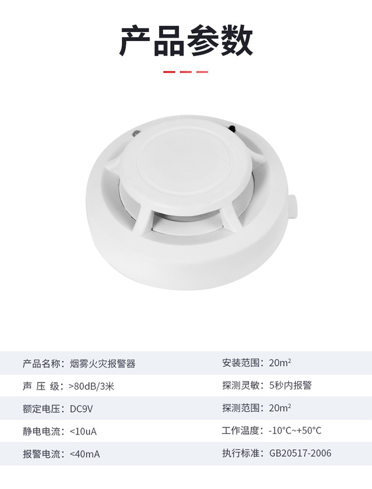 烟雾探测器,机房烟雾探测器