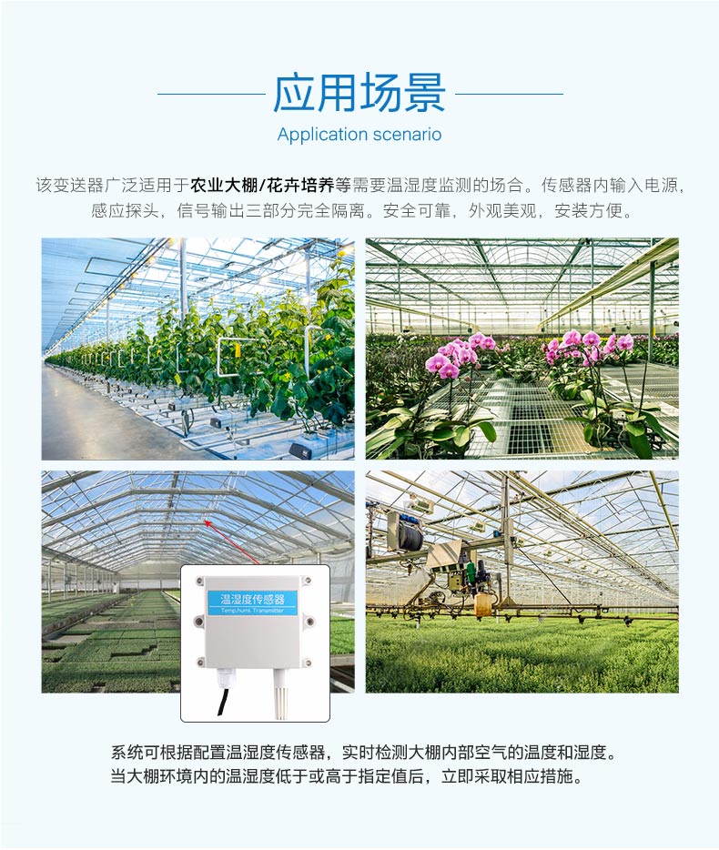 SPD传感器模块RS485/4-20mA输出探头高精度农业变送器，传感器模块